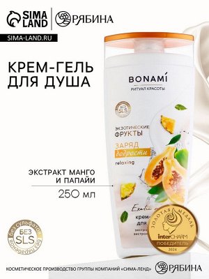 Гель для душа женский, 250 мл, аромат экзотических фруктов, BONAMI