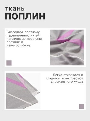 Простыня Этель 150х220 см «Сиренево-серые зигзаги»