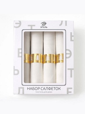 Набор сервировочных салфеток с декоративными кольцами Этель Golden deer 40х40 см - 4 шт, 100% лён