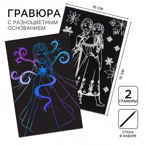 СИМА-ЛЕНД Гравюра с цветной основой, набор 2 шт А6