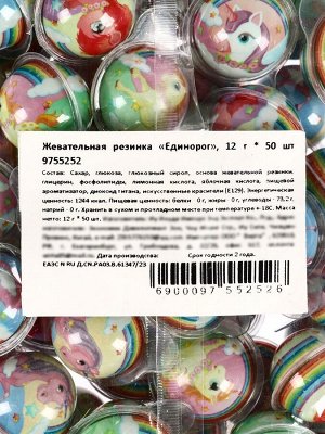 Жевательная резинка «Единорог», набор, 12 г x 50 шт.