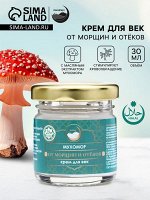 Крем для век мухомор, от морщин и отёков,&quot;GoryStepy&quot;, 30 мл