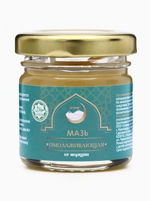 Мазь от морщин, омолаживающаяGoryStepy, 30 мл