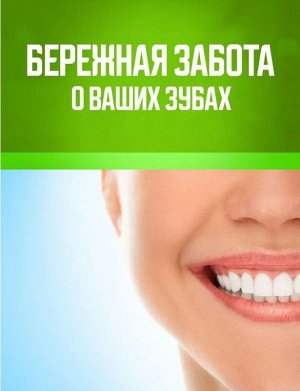 Ополаскиватель ФТОРОДЕНТ для полости рта Кедровый фл. 275мл