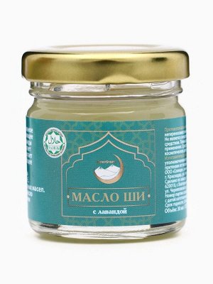 Масло ШИ с лавандой,"GoryStepy", 30 мл