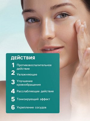 Мазь при варикозе, отёках, тяжести и сосудистых звездочках,"GoryStepy", 30 мл