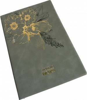 Ежедневник женский недатированный в клетку "Womens notes" 21*15 см