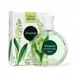 Женская Любимые Цветы Ландыш 100ml НОВИНКА!
