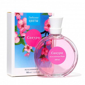Женская Любимые Цветы Сакура 100ml НОВИНКА!