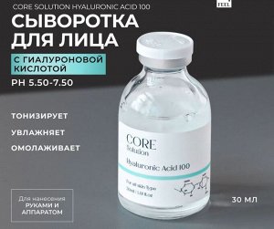 Сыворотка для лица, Matrigen, с гиалуроновой килотой, увлажняющая, для мезотерапии лица руками и аппаратом, 30 мл