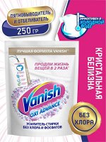 VANISH ZEUS WHITE Пятнов-ль отб.д/белых тканей 250г