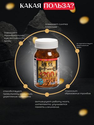 Наттокиназа + DHA+EPA, MARUMAN, 120 капсул (60 дней)  для укрепления сердечно-сосудистой системы
