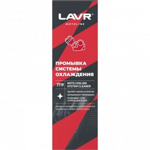 MOTO Промывка системы охлаждения, 345 мл LAVR, арт. Ln7719