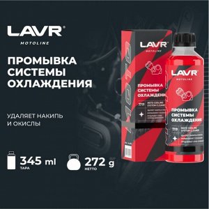 MOTO Промывка системы охлаждения, 345 мл LAVR, арт. Ln7719