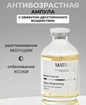 Омолаживающая сыворотка Ампульная для мезотерапии лица руками аппаратом, 50 мл