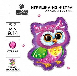Игрушка из фетра своими руками, набор для шитья