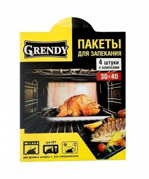 Пакеты для запекания Grendy 30х40 см, 4шт. с клипсами. Подходят для запекания в духовых шкафах, свч. Для замораживания. пр. Россия