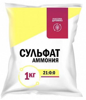 Нов-Агро Сульфат аммония Удобрение минеральн. 1 кг д/рост,силы,питан. N-21%,S-24% 1 уп. / 30шт / НА103 / 591829 Код: УТ-00486272