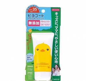 Солнцезащитное молочко SPF35PA+++ DARIYA 50g