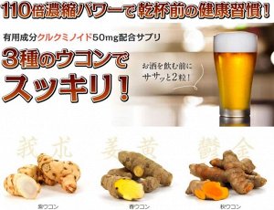 DHC Concentrated Turmeric - комплекс концентрированной куркумы трех типов, на 30 дней