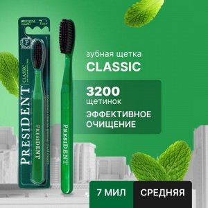Зубная щетка средняя PRESIDENT Classic (Большая головка) 7 МИЛ