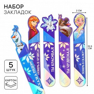 Набор фигурных картонных закладок 5 шт.