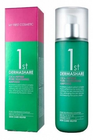 Dermashare Эссенция для сужения пор с пептидами и экстрактом центеллы Ampoule Pore Tightening First Cica Peptide, 200 мл