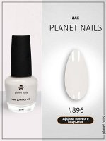 Лак для ногтей с эффектом гелевого покрытия Planet Nails (896) 12мл