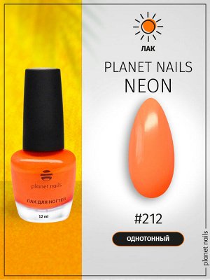 Лак для ногтей Planet Nails Neon (212) 12мл