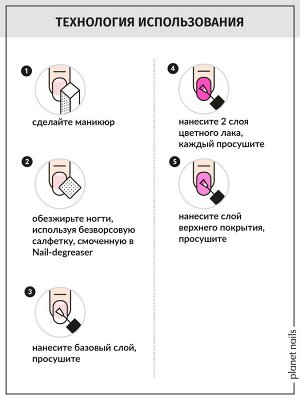 Лак для ногтей Planet Nails Neon (210) 12мл