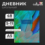 Дневник для 5-11 классов, &quot;Перья 2&quot;, твердая обложка 7БЦ, матовая ламинация, выборочный лак, 48 листов