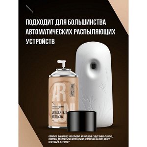 ARLUNI освежитель воздуха Кашемир & Дерево Ароматизация 250 мл сменный блок
