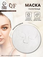 Маска для лица, многоразовая, 24x13.5 см, белая