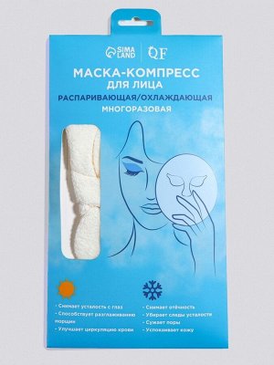 Маска для лица, многоразовая, 24x13.5 см, белая