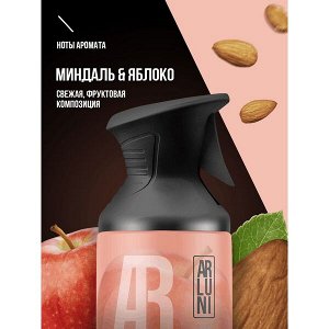 ARLUNI освежитель воздуха Миндаль & Яблоко Ароматизация 250 мл Триггер