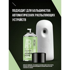 ARLUNI освежитель воздуха Имбирь &amp; Лемонграсс Ароматизация 250 мл сменный блок