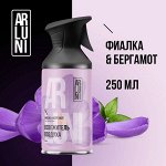 ARLUNI освежитель воздуха Фиалка &amp; Бергамот Ароматизация 250 мл Триггер
