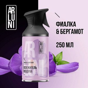 ARLUNI освежитель воздуха Фиалка & Бергамот Ароматизация 250 мл Триггер