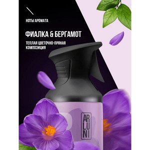 ARLUNI освежитель воздуха Фиалка & Бергамот Ароматизация 250 мл Триггер