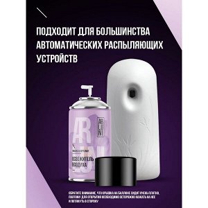 ARLUNI освежитель воздуха Фиалка & Бергамот Ароматизация 250 мл сменный блок