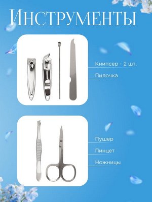 Набор маникюрный, 6 предметов, в футляре, синий