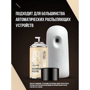 ARLUNI освежитель воздуха Жасмин & Ваниль Ароматизация 250 мл сменный блок