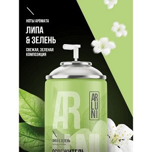 ARLUNI освежитель воздуха Липа & Зелень Ароматизация 250 мл сменный блок