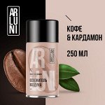 ARLUNI освежитель воздуха Кофе &amp; Кардамон Ароматизация 250 мл сменный блок