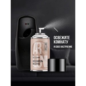 ARLUNI освежитель воздуха Кофе & Кардамон Ароматизация 250 мл сменный блок