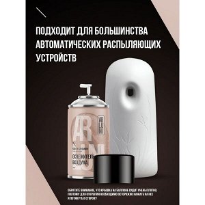 ARLUNI освежитель воздуха Кофе & Кардамон Ароматизация 250 мл сменный блок