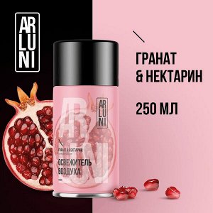 ARLUNI освежитель воздуха Гранат & Нектарин Ароматизация 250 мл сменный блок