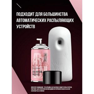 ARLUNI освежитель воздуха Гранат & Нектарин Ароматизация 250 мл сменный блок