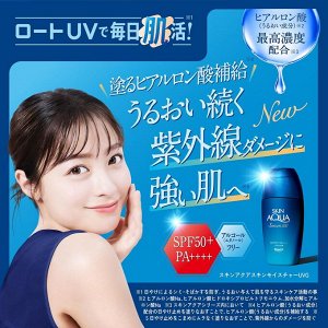 SKIN AQUA Hyaluronic Serum UV Gel SPF50+ PA++++ - суперводостойки солнцезащитный гель с высокой концентрацией 3 типов гиалурона