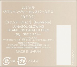 LUNASOL Glowing Seamless Balm EX - тональная основа в формате увлажняющего бальзама